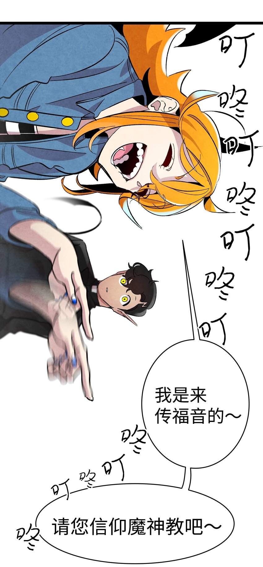 骷髅奶爸韩漫全集-05 蝴蝶2无删减无遮挡章节图片 