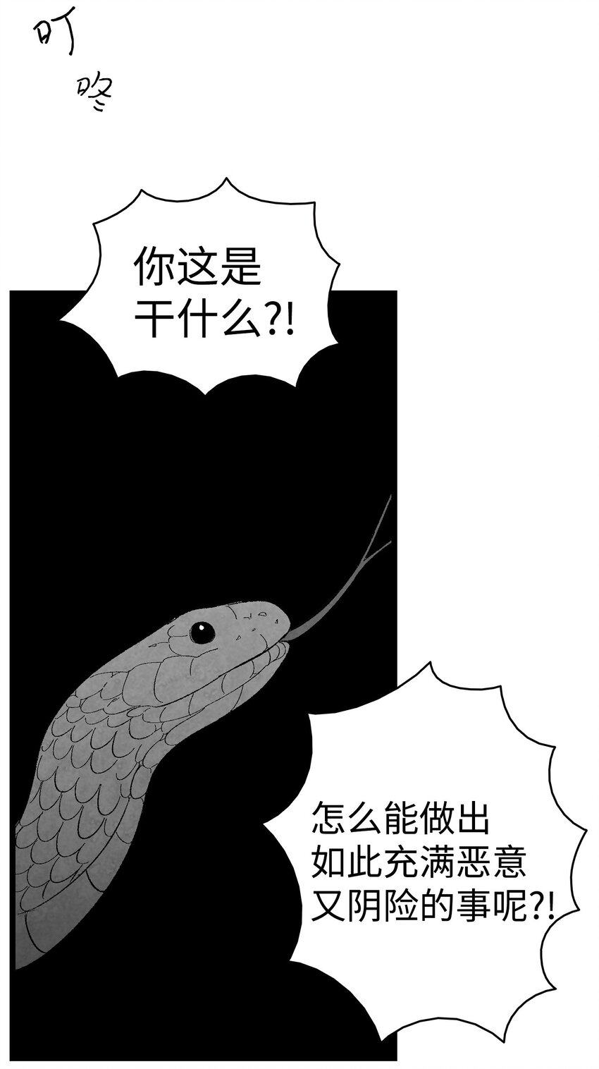 骷髅奶爸韩漫全集-05 蝴蝶2无删减无遮挡章节图片 