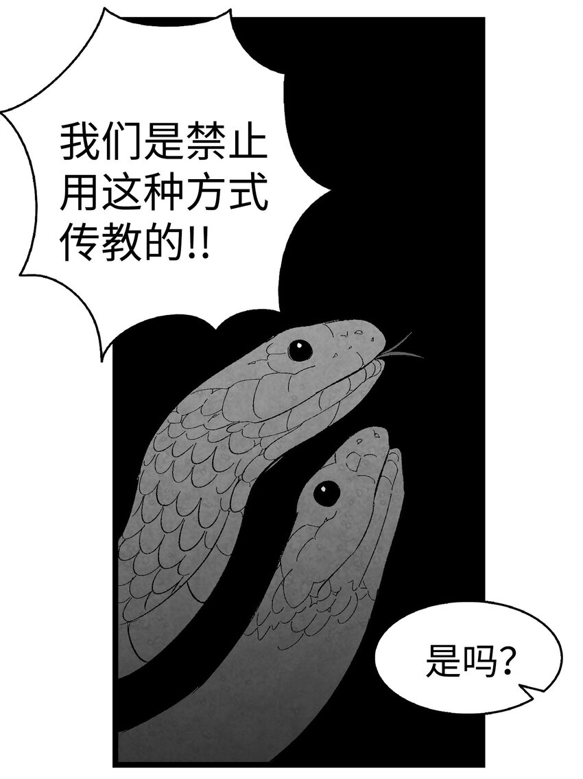 骷髅奶爸韩漫全集-05 蝴蝶2无删减无遮挡章节图片 