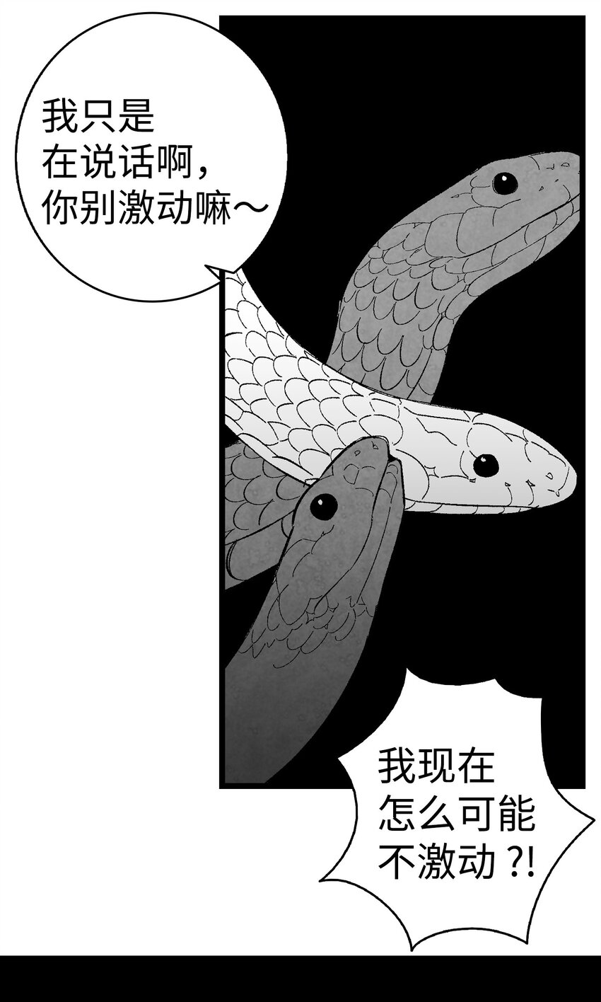 骷髅奶爸韩漫全集-05 蝴蝶2无删减无遮挡章节图片 