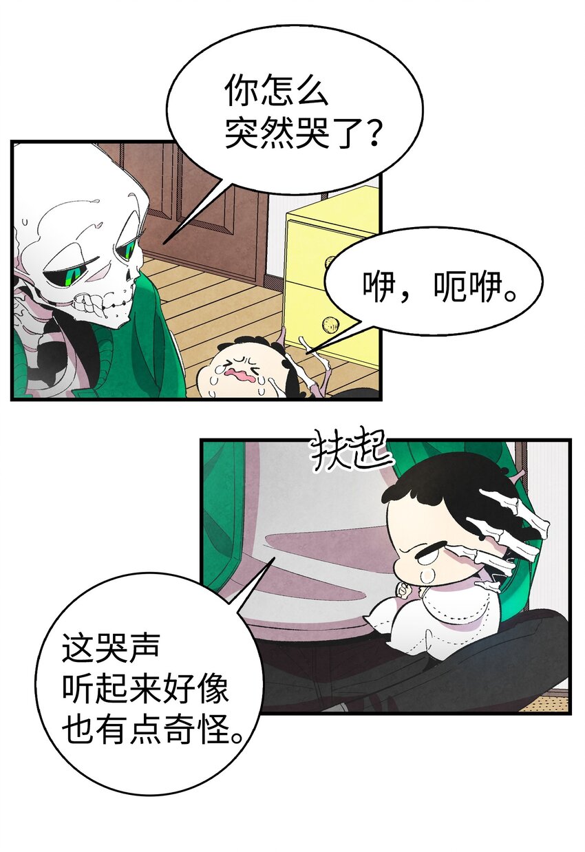 骷髅奶爸韩漫全集-05 蝴蝶2无删减无遮挡章节图片 