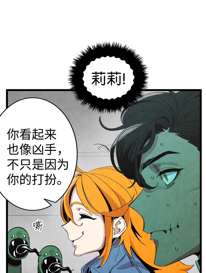 骷髅奶爸韩漫全集-05 蝴蝶2无删减无遮挡章节图片 