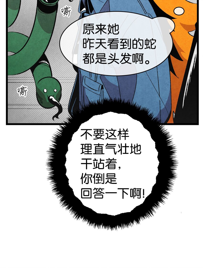 骷髅奶爸韩漫全集-05 蝴蝶2无删减无遮挡章节图片 