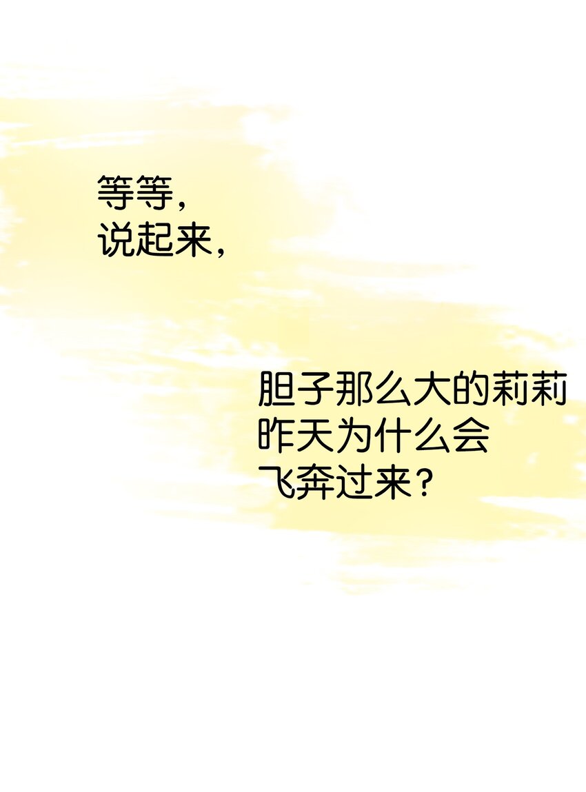 骷髅奶爸韩漫全集-05 蝴蝶2无删减无遮挡章节图片 