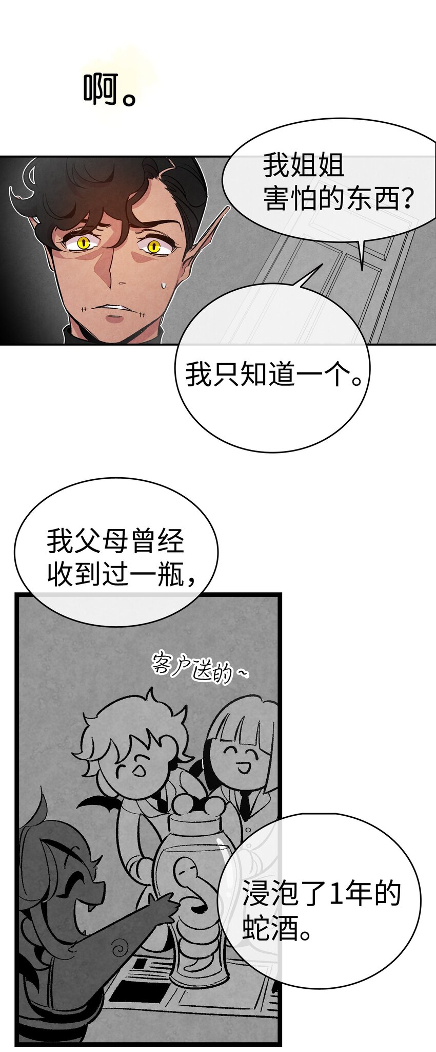 骷髅奶爸韩漫全集-05 蝴蝶2无删减无遮挡章节图片 