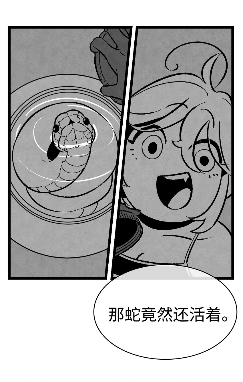 骷髅奶爸韩漫全集-05 蝴蝶2无删减无遮挡章节图片 