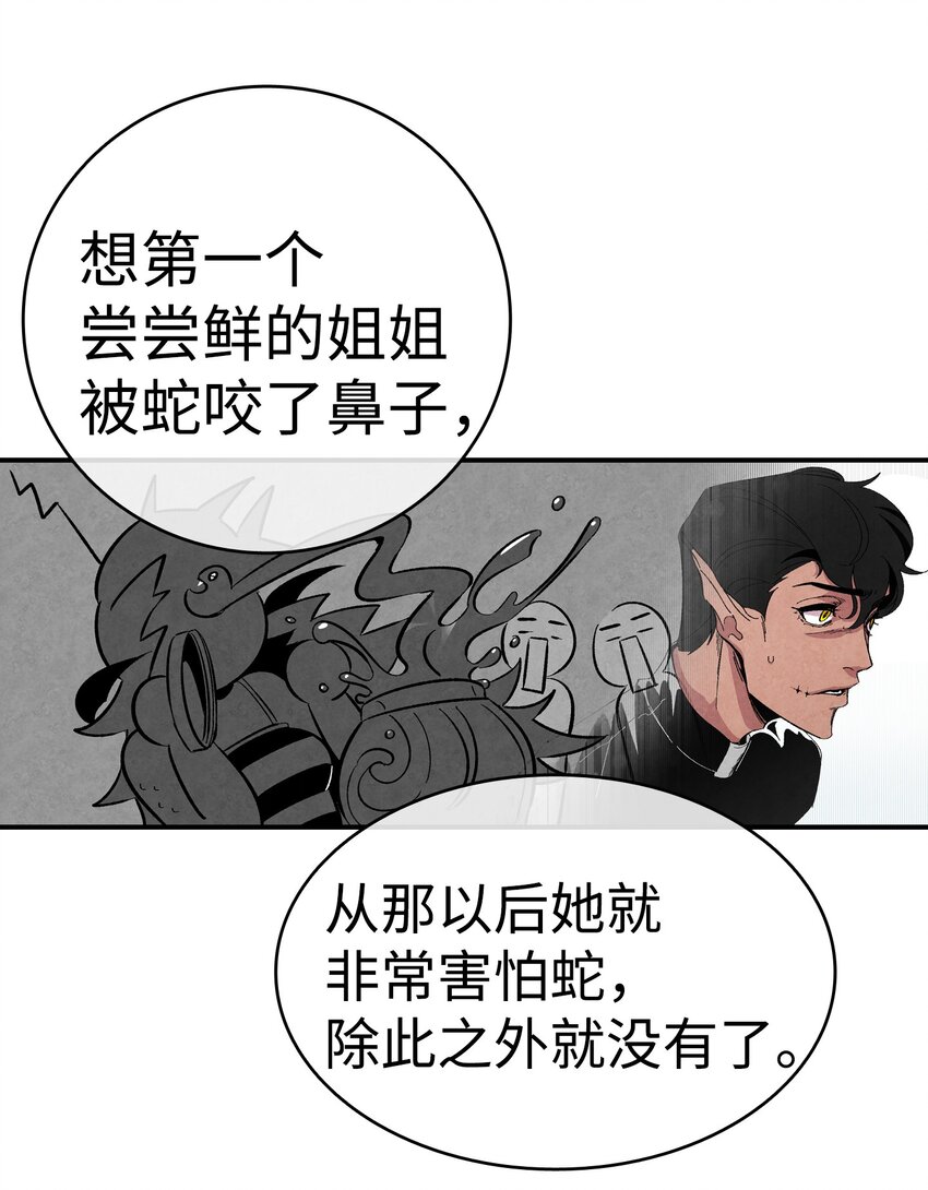 骷髅奶爸韩漫全集-05 蝴蝶2无删减无遮挡章节图片 