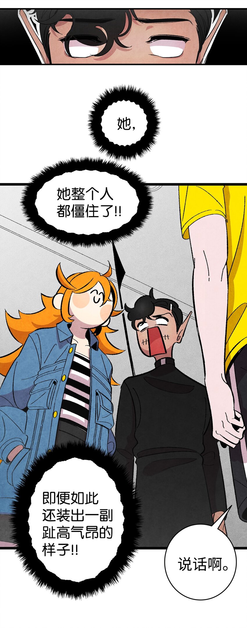骷髅奶爸韩漫全集-05 蝴蝶2无删减无遮挡章节图片 
