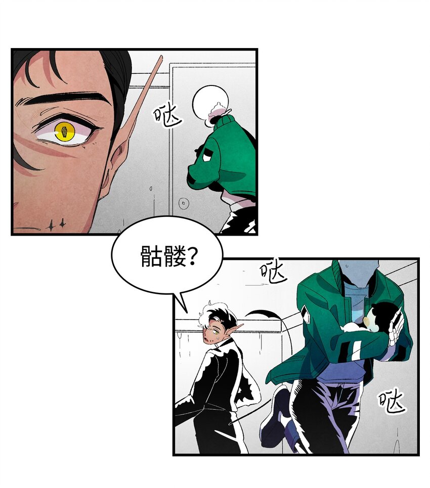 骷髅奶爸韩漫全集-05 蝴蝶2无删减无遮挡章节图片 