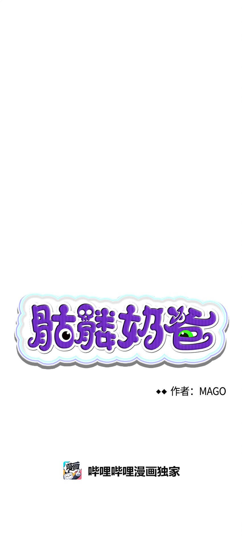 骷髅奶爸韩漫全集-05 蝴蝶2无删减无遮挡章节图片 