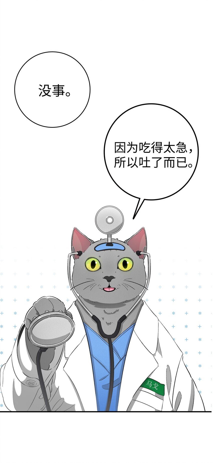 骷髅奶爸韩漫全集-05 蝴蝶2无删减无遮挡章节图片 