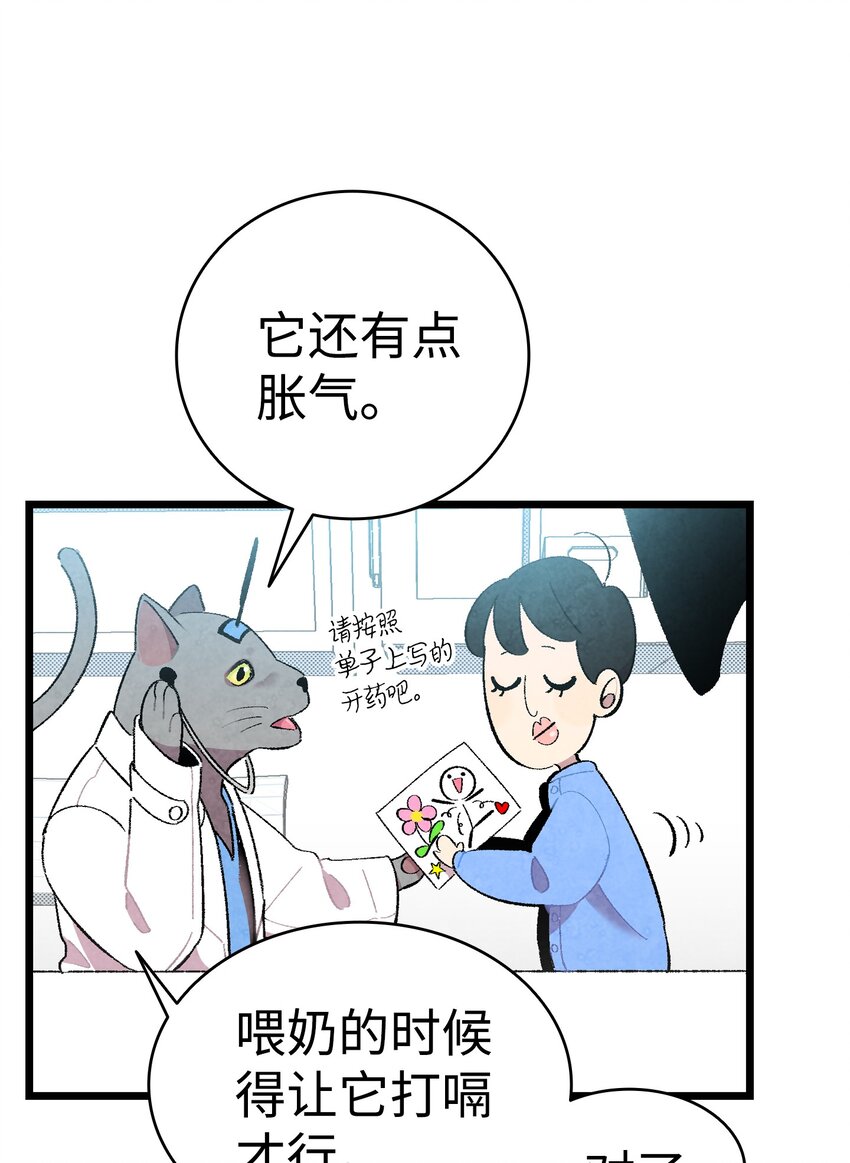 骷髅奶爸韩漫全集-05 蝴蝶2无删减无遮挡章节图片 