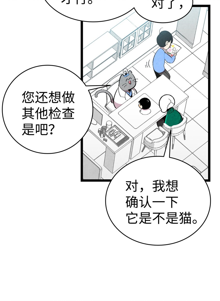 骷髅奶爸韩漫全集-05 蝴蝶2无删减无遮挡章节图片 