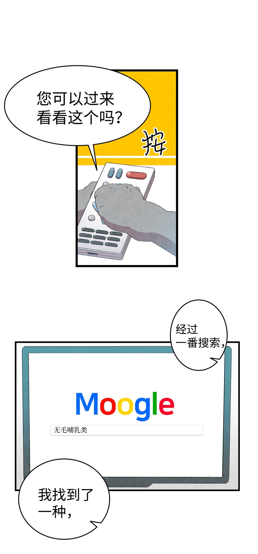 骷髅奶爸韩漫全集-05 蝴蝶2无删减无遮挡章节图片 