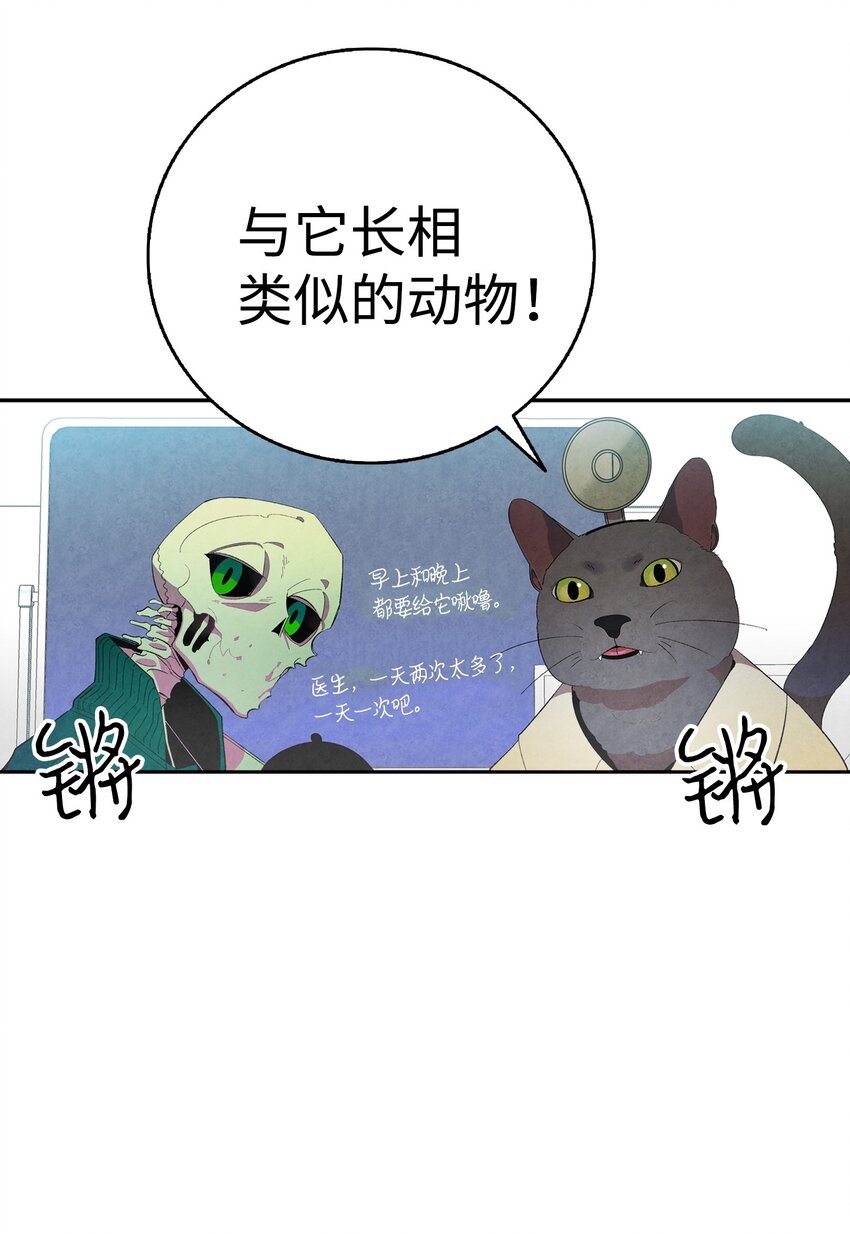 骷髅奶爸韩漫全集-05 蝴蝶2无删减无遮挡章节图片 