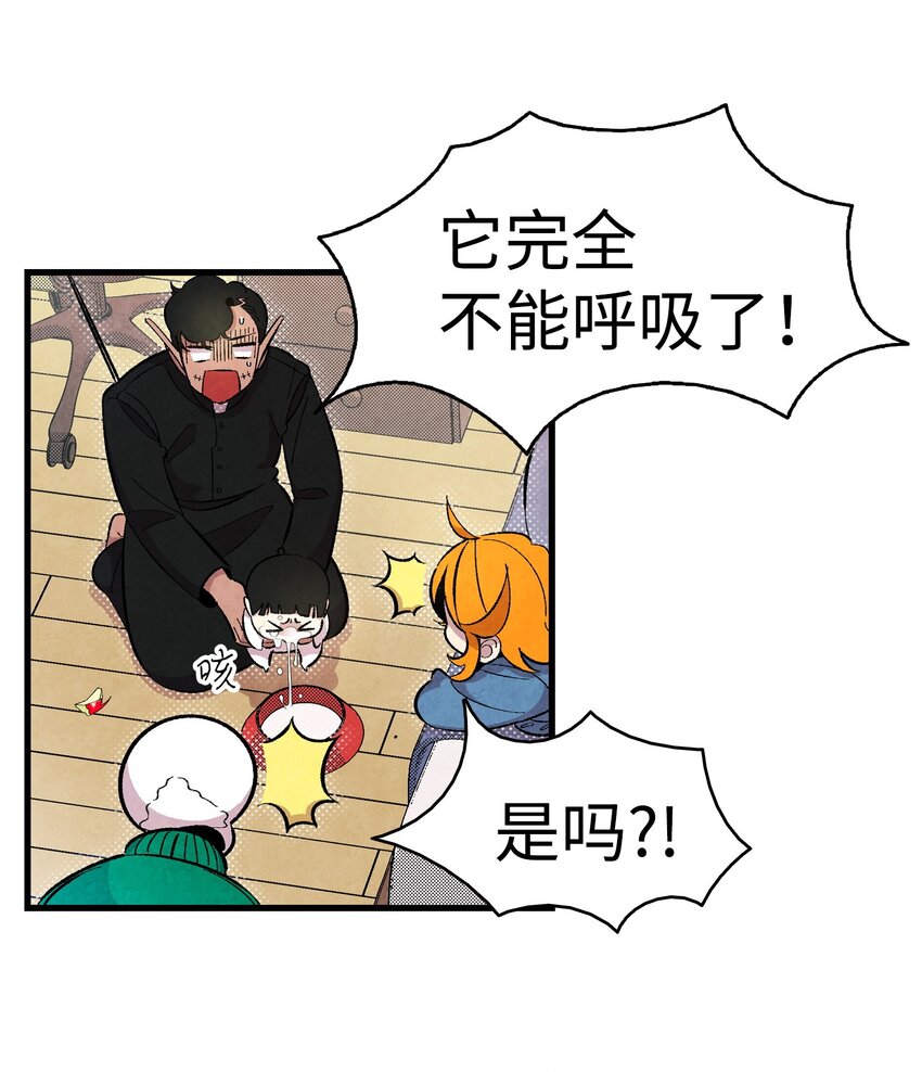 骷髅奶爸韩漫全集-05 蝴蝶2无删减无遮挡章节图片 