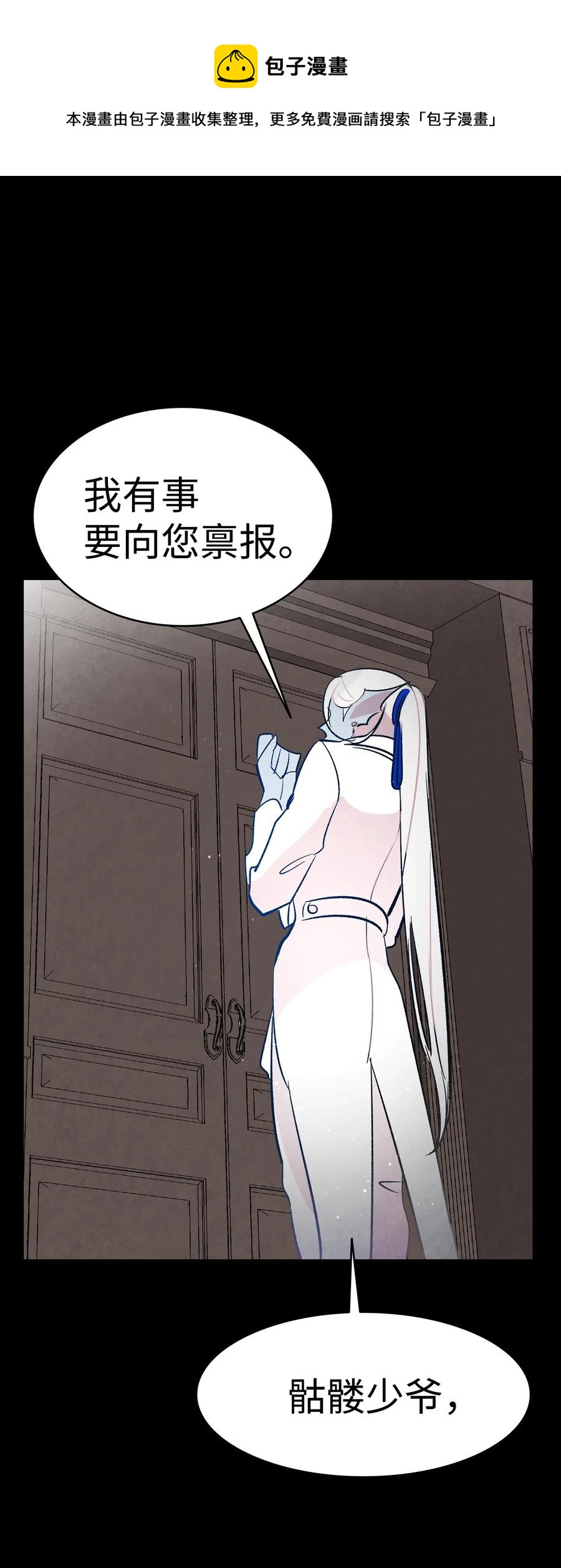 骷髅奶爸韩漫全集-41 骷髅的家无删减无遮挡章节图片 