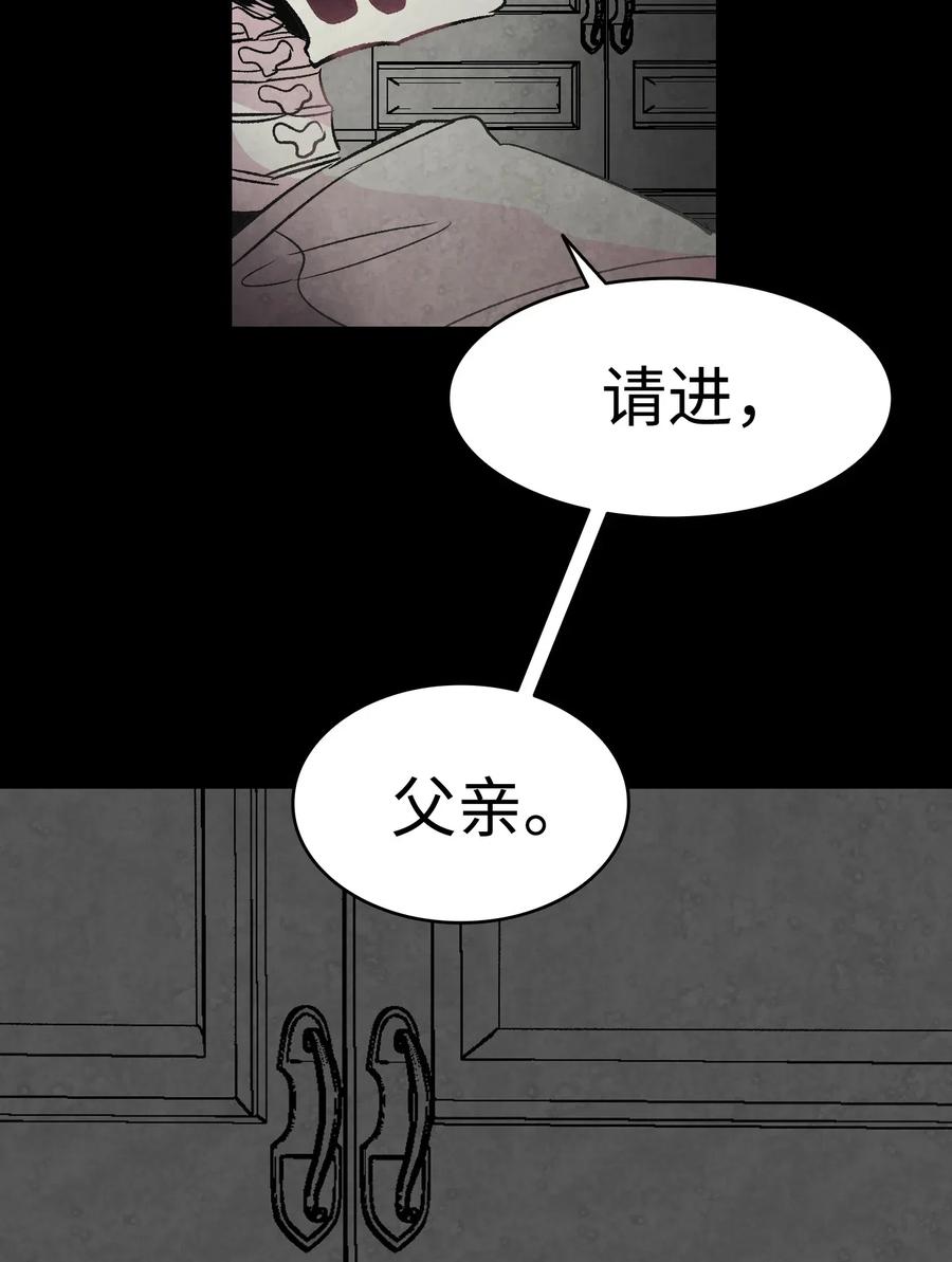 骷髅奶爸韩漫全集-41 骷髅的家无删减无遮挡章节图片 