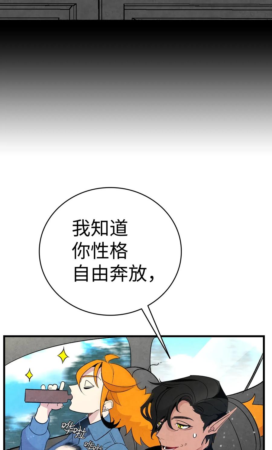 骷髅奶爸韩漫全集-41 骷髅的家无删减无遮挡章节图片 