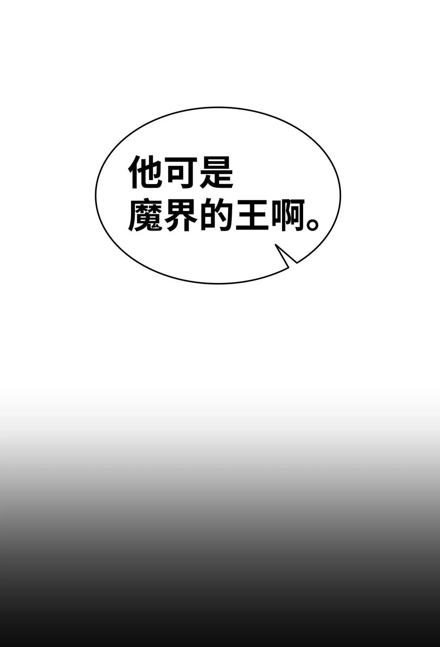 骷髅奶爸韩漫全集-41 骷髅的家无删减无遮挡章节图片 