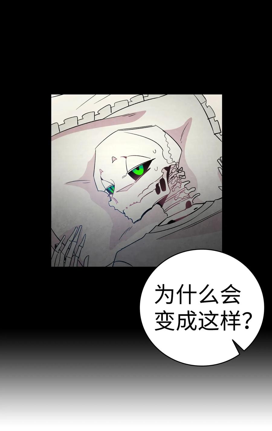 骷髅奶爸韩漫全集-41 骷髅的家无删减无遮挡章节图片 