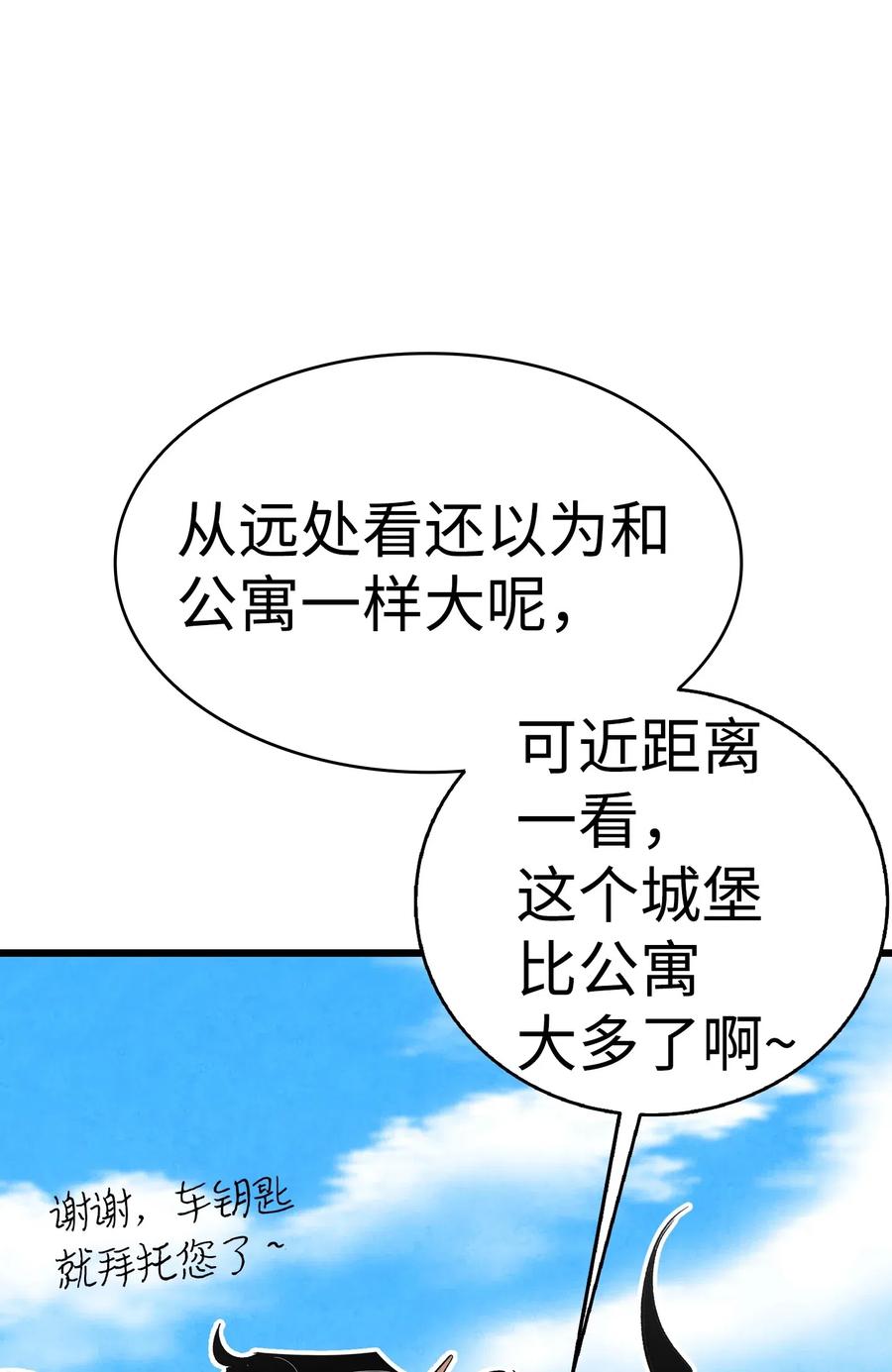 骷髅奶爸韩漫全集-41 骷髅的家无删减无遮挡章节图片 