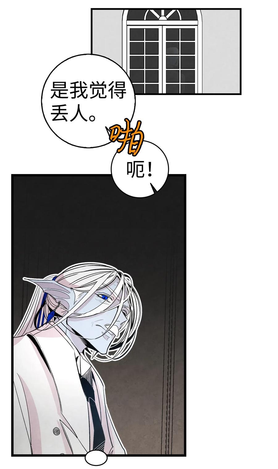 骷髅奶爸韩漫全集-41 骷髅的家无删减无遮挡章节图片 