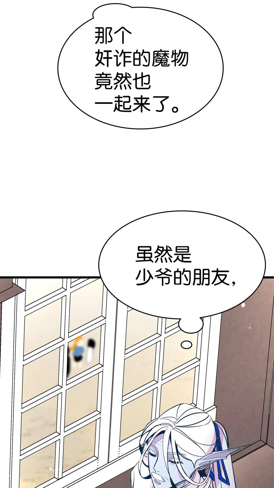 骷髅奶爸韩漫全集-41 骷髅的家无删减无遮挡章节图片 