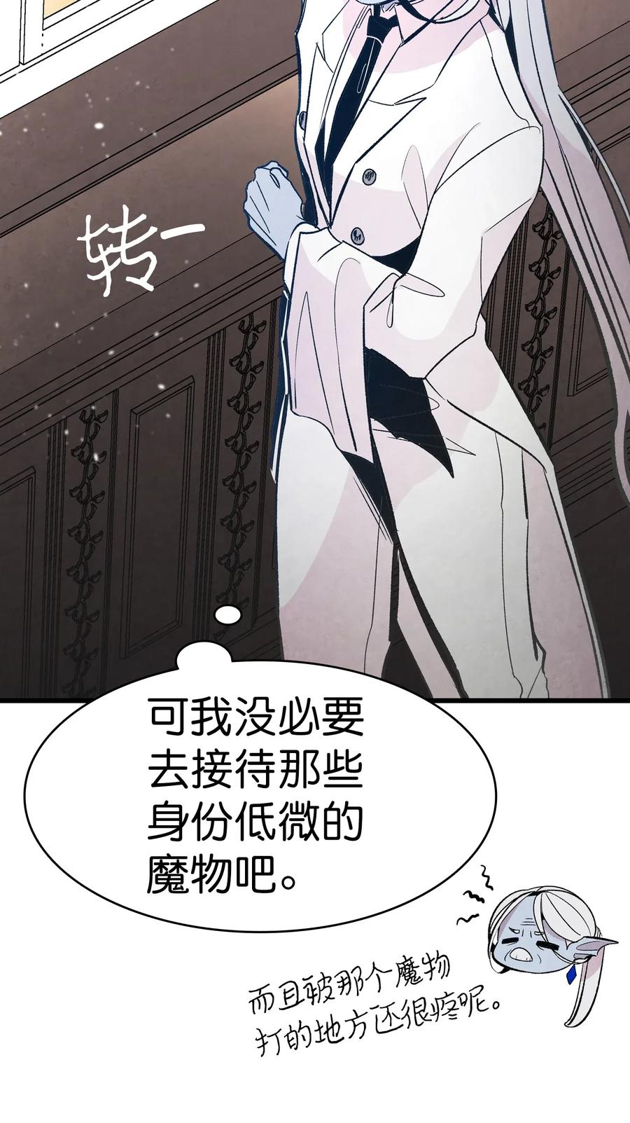 骷髅奶爸韩漫全集-41 骷髅的家无删减无遮挡章节图片 