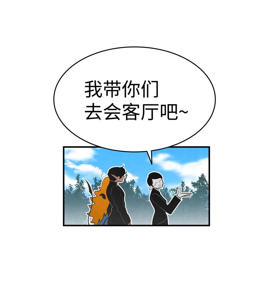 骷髅奶爸韩漫全集-41 骷髅的家无删减无遮挡章节图片 