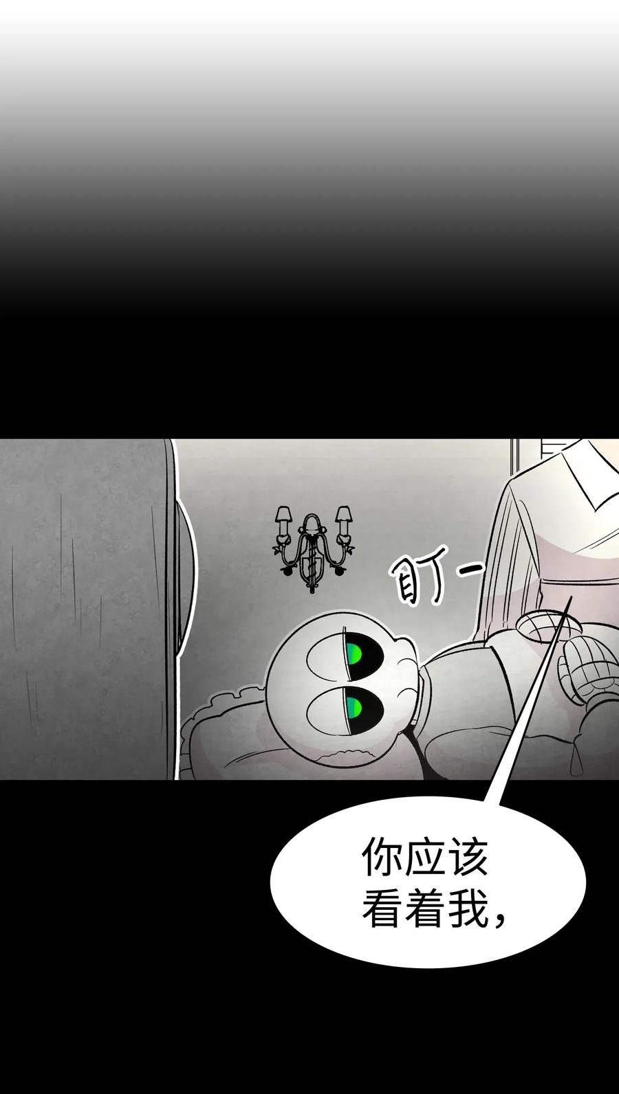 骷髅奶爸韩漫全集-41 骷髅的家无删减无遮挡章节图片 