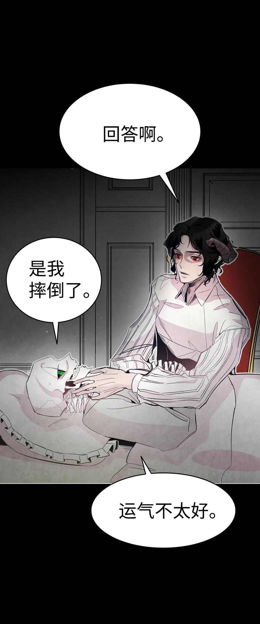 骷髅奶爸韩漫全集-41 骷髅的家无删减无遮挡章节图片 