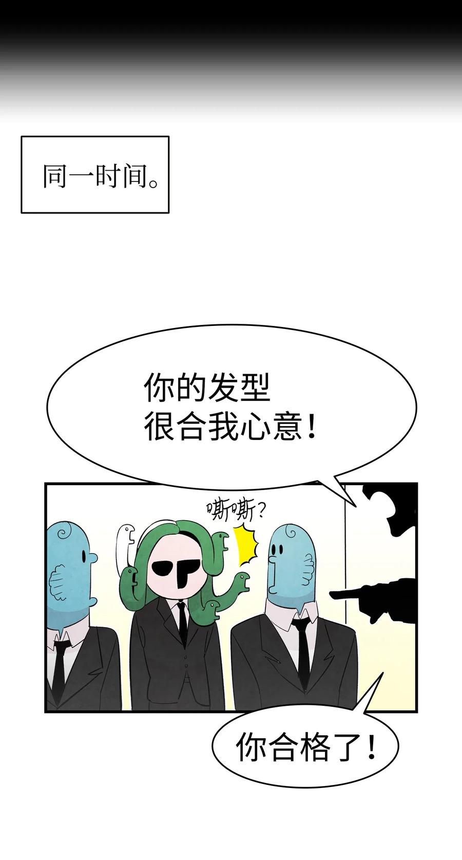 骷髅奶爸韩漫全集-41 骷髅的家无删减无遮挡章节图片 