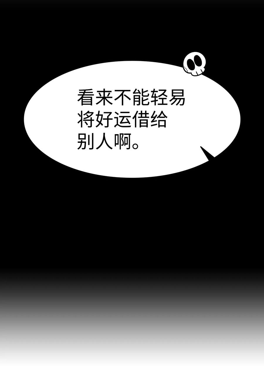 骷髅奶爸韩漫全集-41 骷髅的家无删减无遮挡章节图片 
