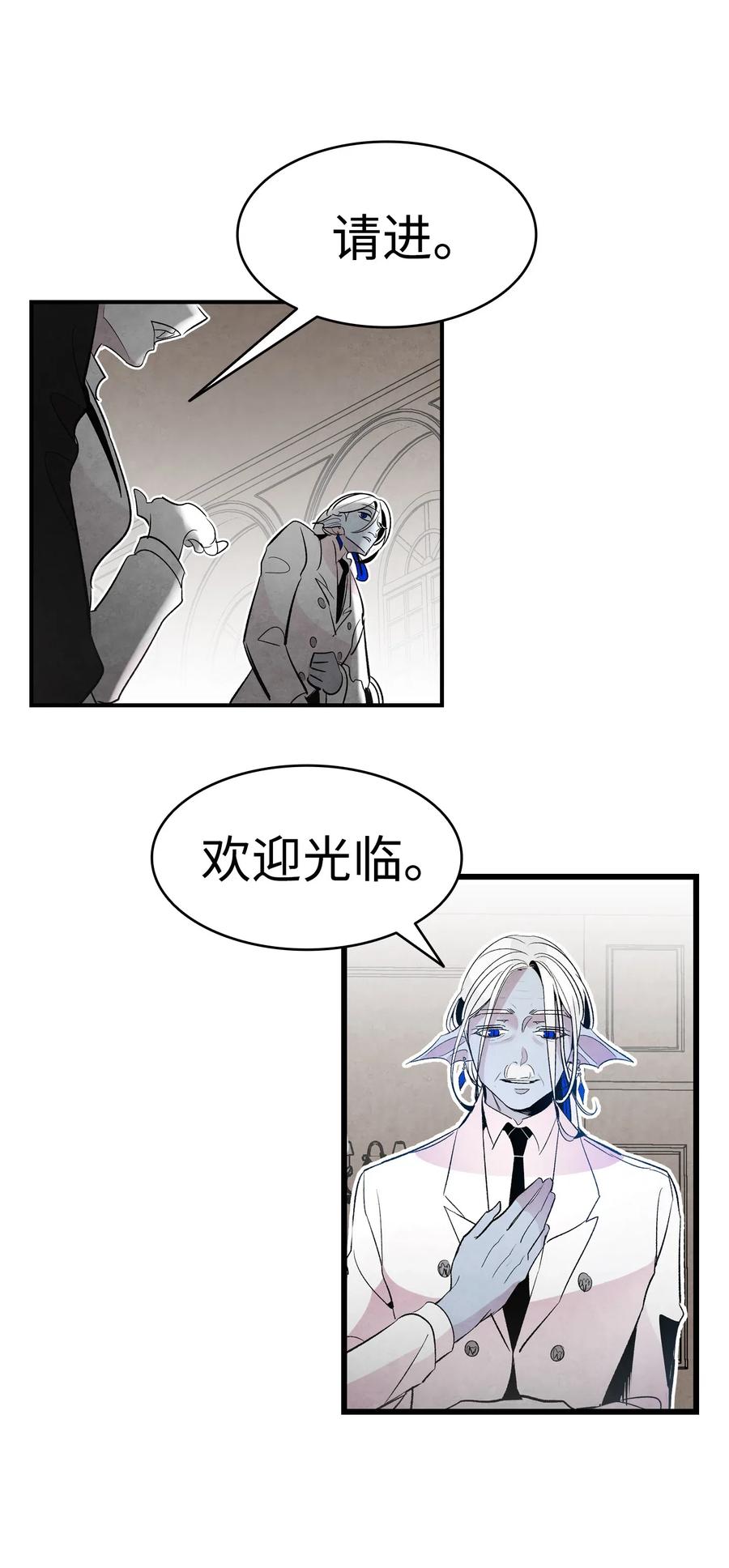 骷髅奶爸韩漫全集-41 骷髅的家无删减无遮挡章节图片 