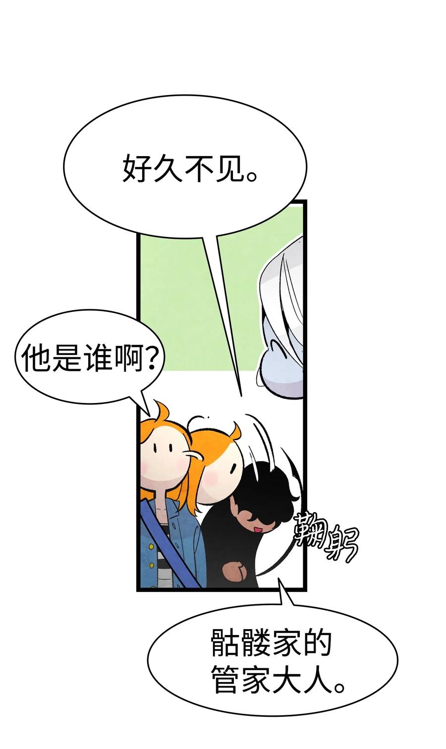 骷髅奶爸韩漫全集-41 骷髅的家无删减无遮挡章节图片 