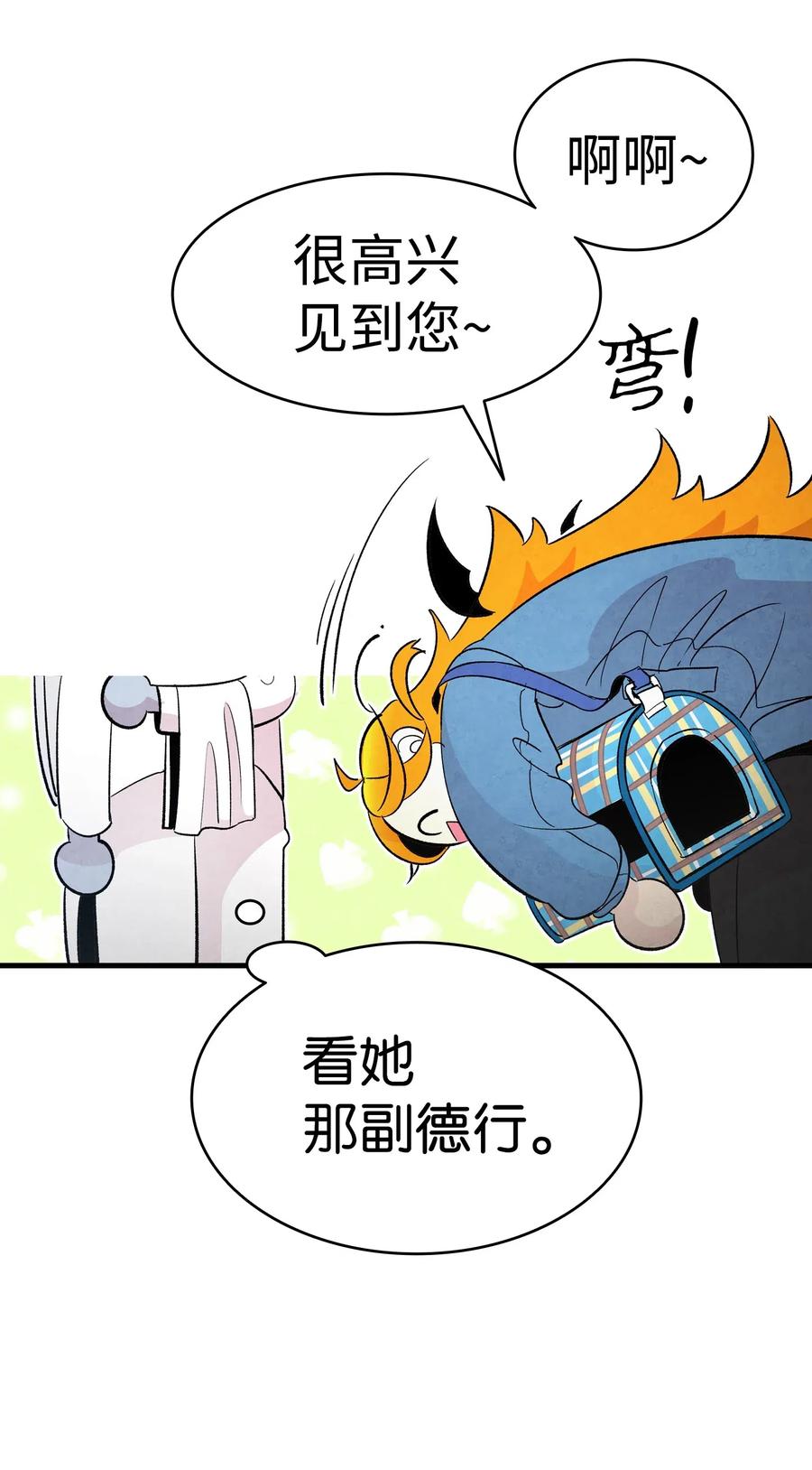 骷髅奶爸韩漫全集-41 骷髅的家无删减无遮挡章节图片 