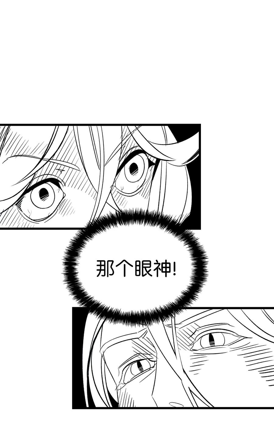 骷髅奶爸韩漫全集-41 骷髅的家无删减无遮挡章节图片 