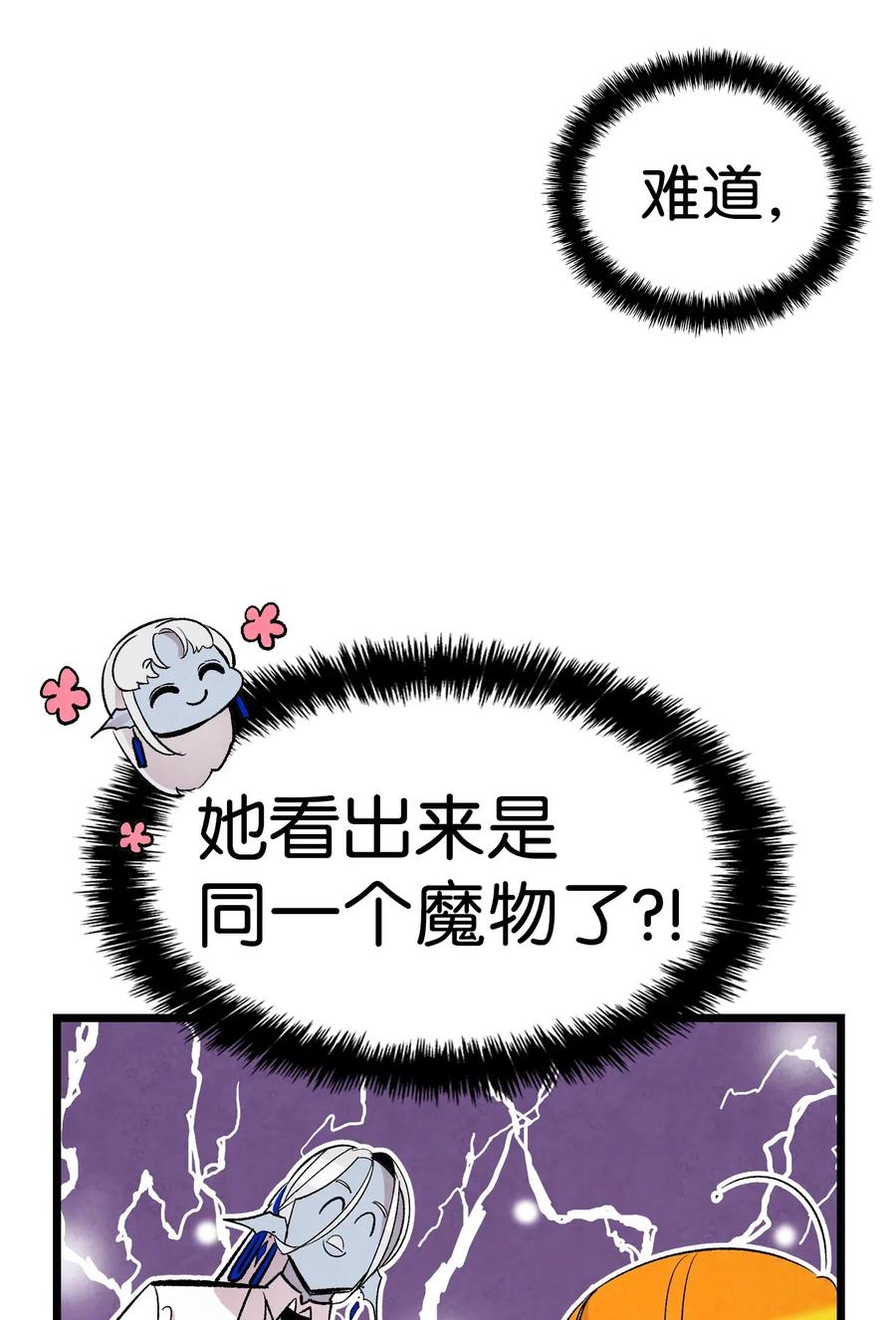 骷髅奶爸韩漫全集-41 骷髅的家无删减无遮挡章节图片 
