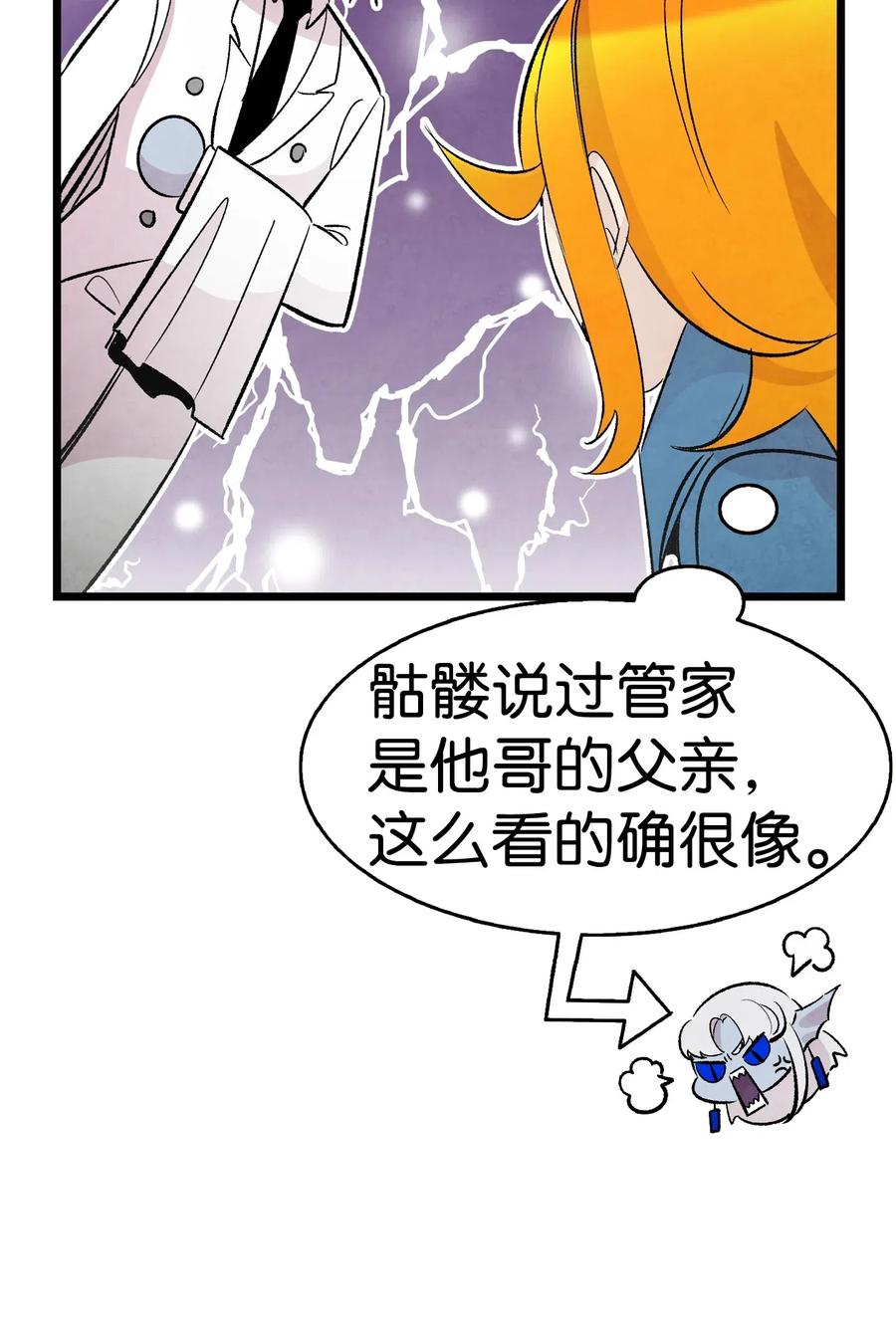 骷髅奶爸韩漫全集-41 骷髅的家无删减无遮挡章节图片 