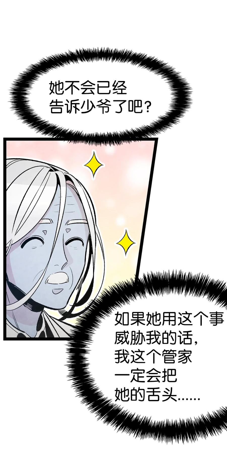 骷髅奶爸韩漫全集-41 骷髅的家无删减无遮挡章节图片 
