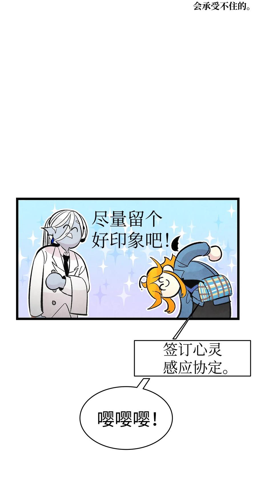骷髅奶爸韩漫全集-41 骷髅的家无删减无遮挡章节图片 