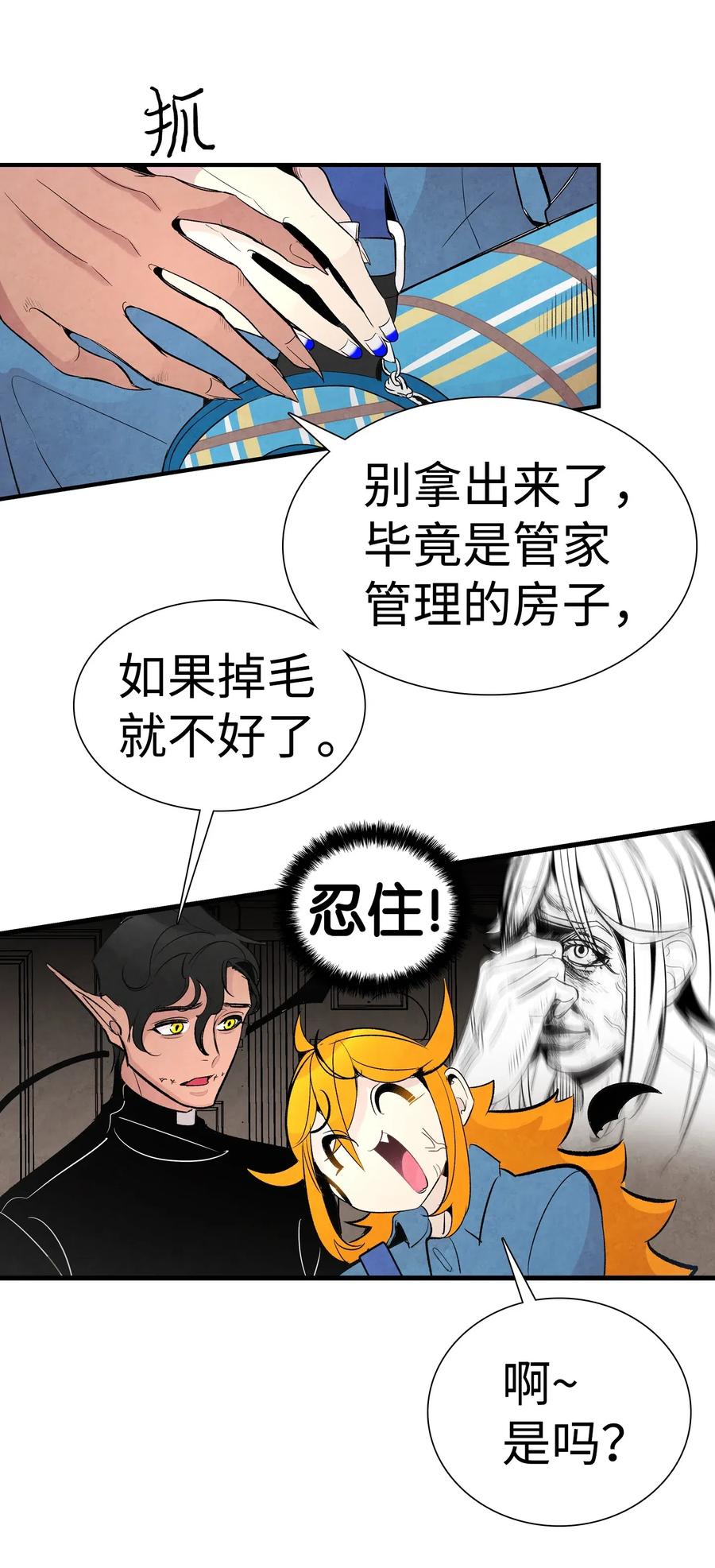 骷髅奶爸韩漫全集-41 骷髅的家无删减无遮挡章节图片 