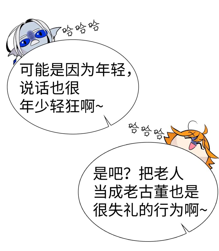 骷髅奶爸韩漫全集-41 骷髅的家无删减无遮挡章节图片 