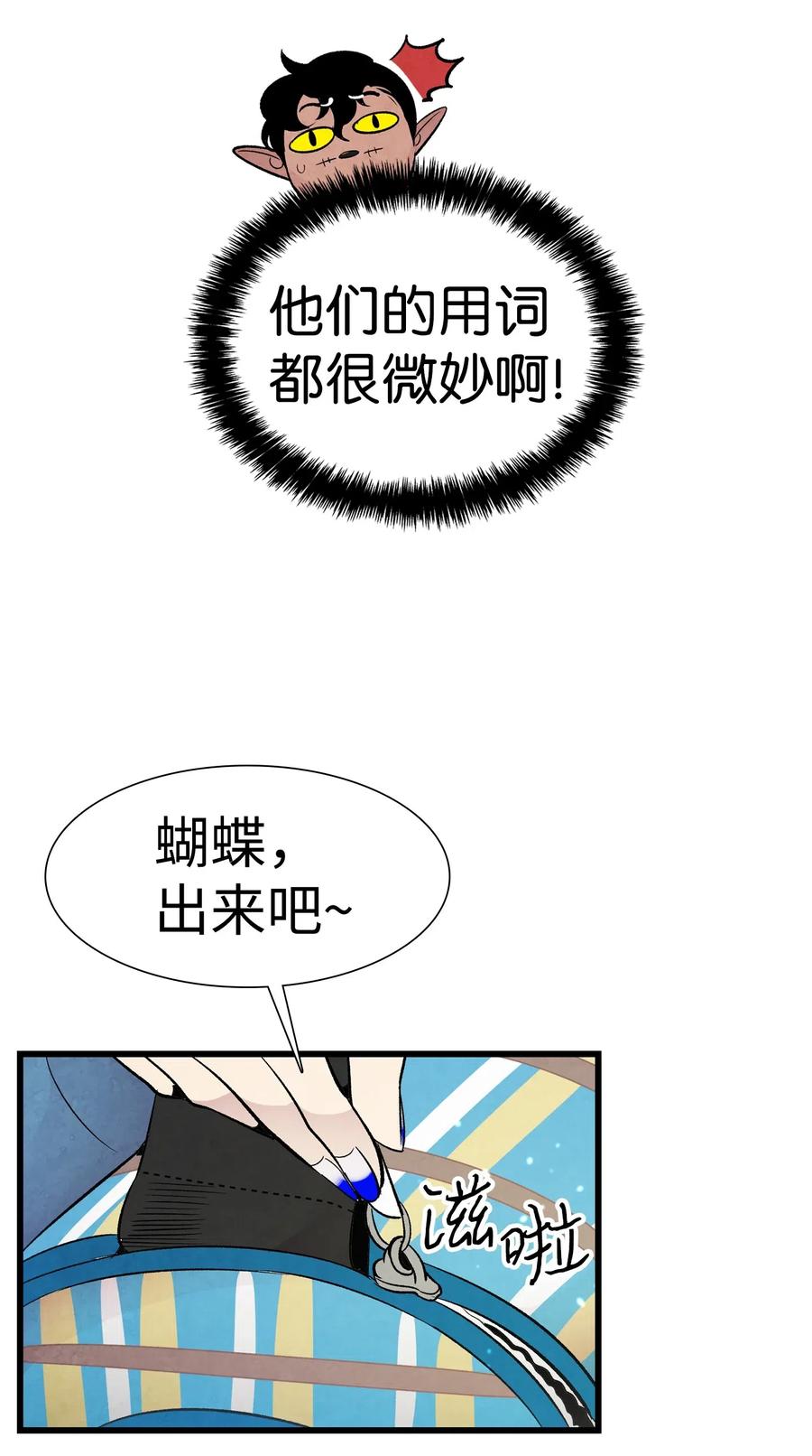 骷髅奶爸韩漫全集-41 骷髅的家无删减无遮挡章节图片 