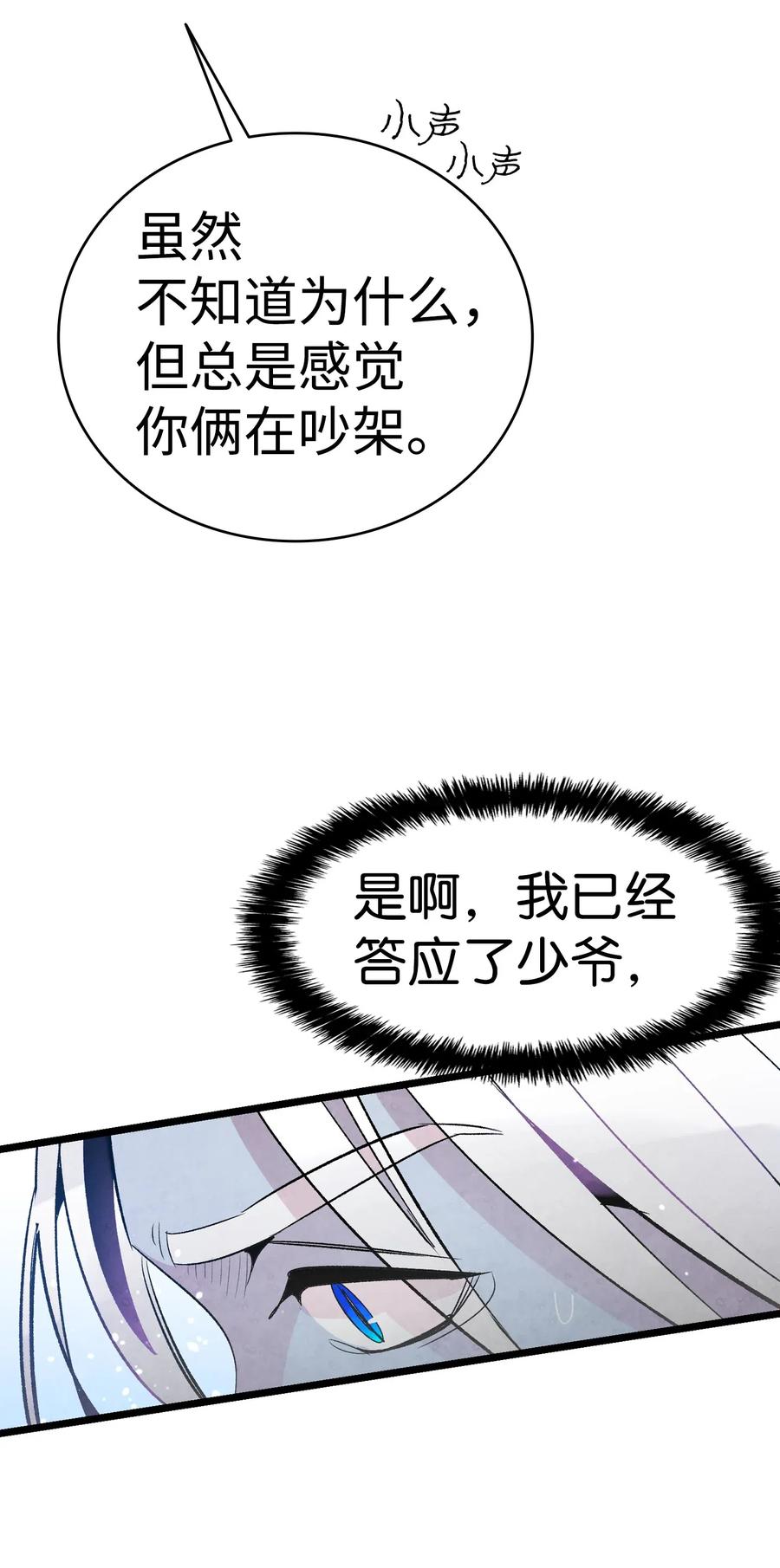 骷髅奶爸韩漫全集-41 骷髅的家无删减无遮挡章节图片 