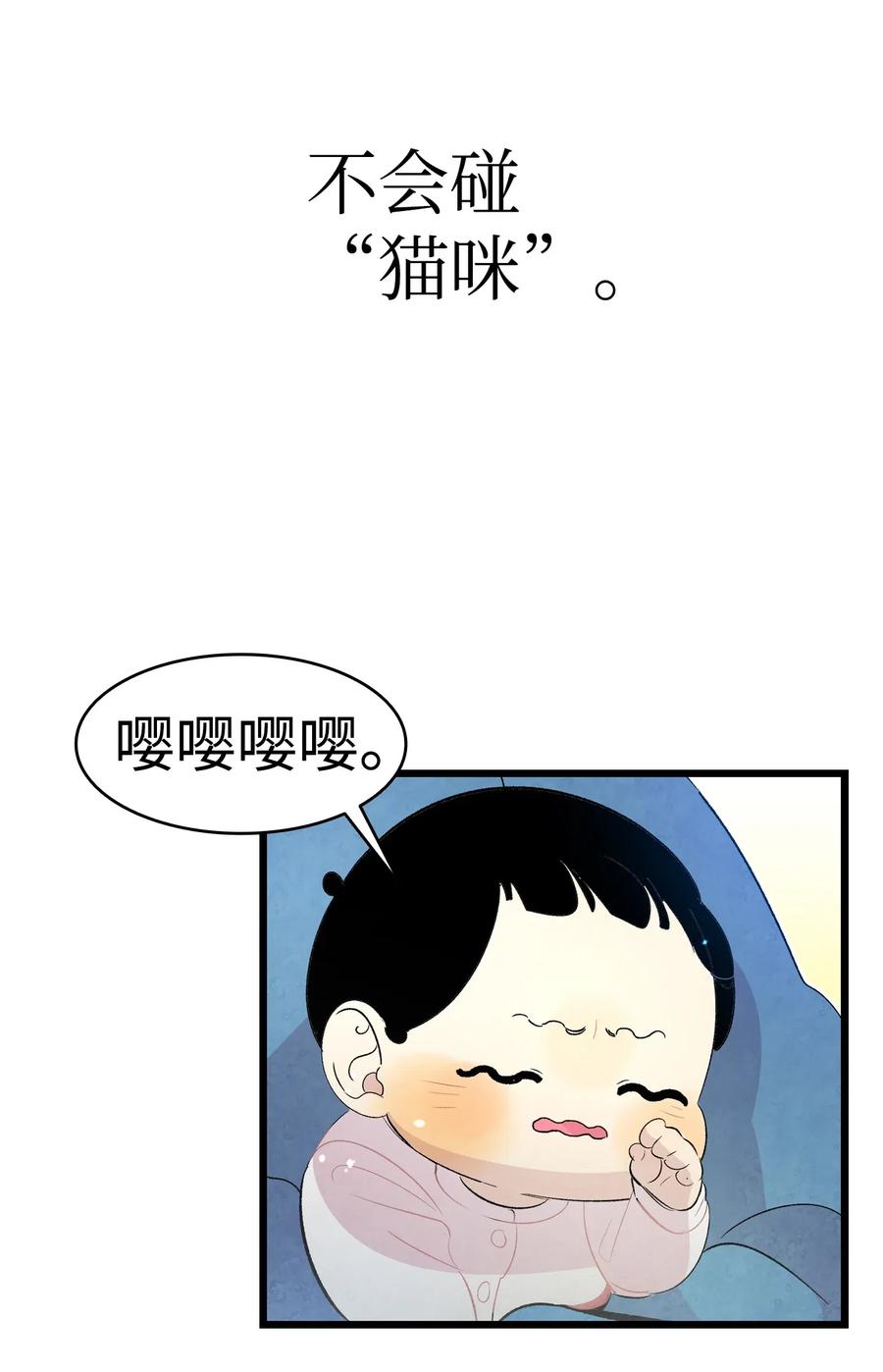 骷髅奶爸韩漫全集-41 骷髅的家无删减无遮挡章节图片 