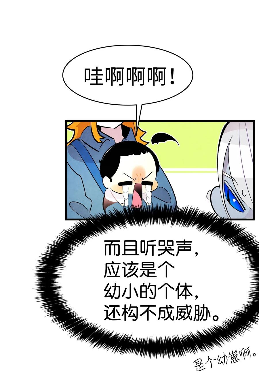 骷髅奶爸韩漫全集-41 骷髅的家无删减无遮挡章节图片 