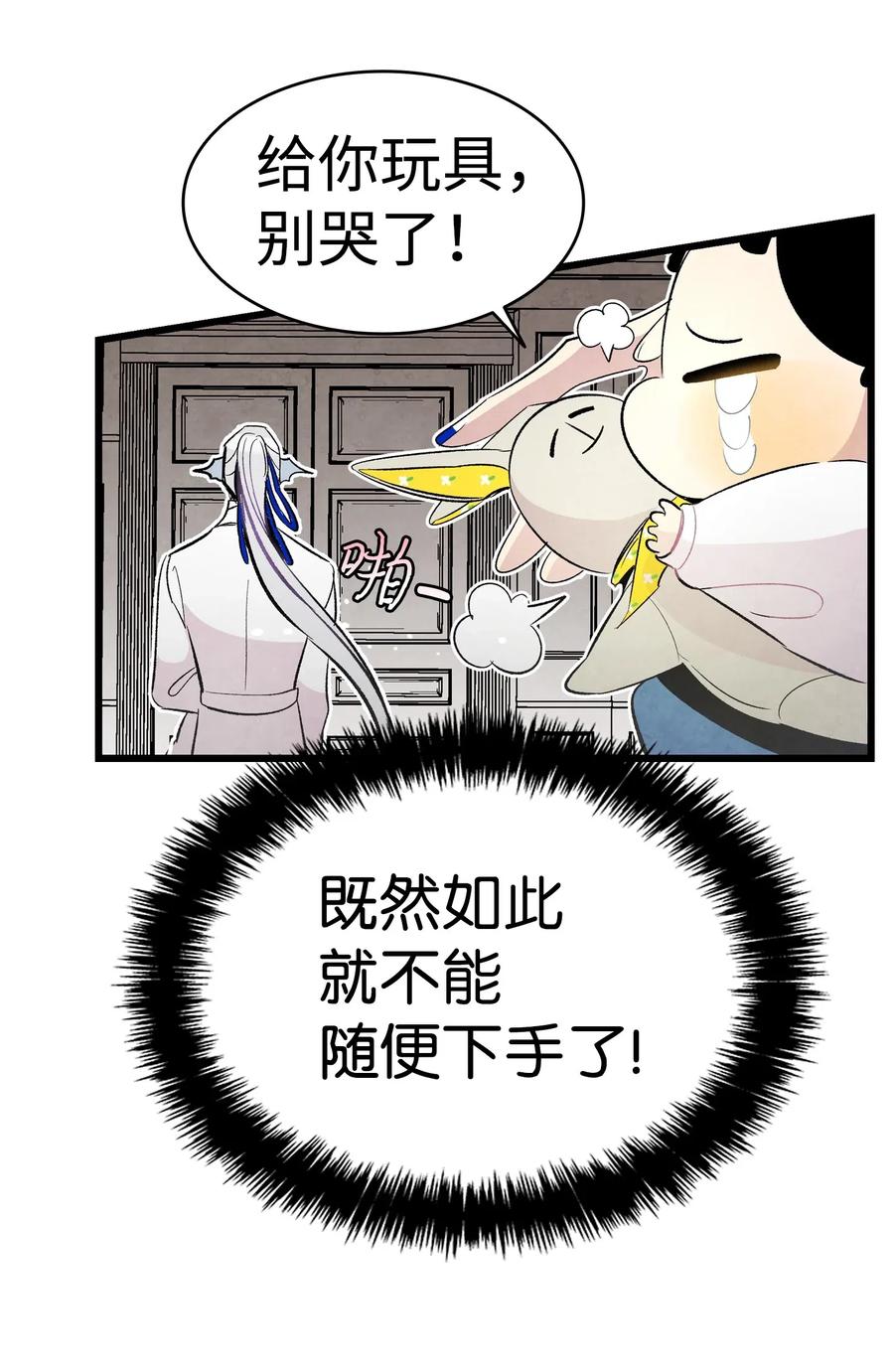 骷髅奶爸韩漫全集-41 骷髅的家无删减无遮挡章节图片 