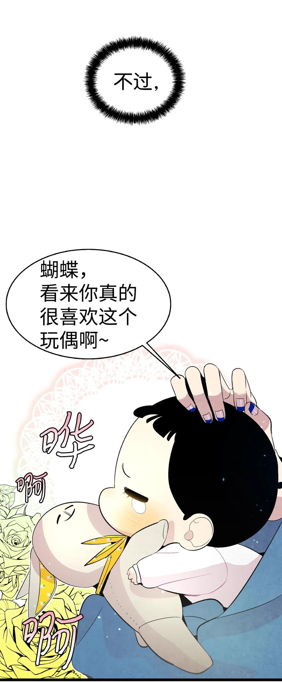 骷髅奶爸韩漫全集-41 骷髅的家无删减无遮挡章节图片 